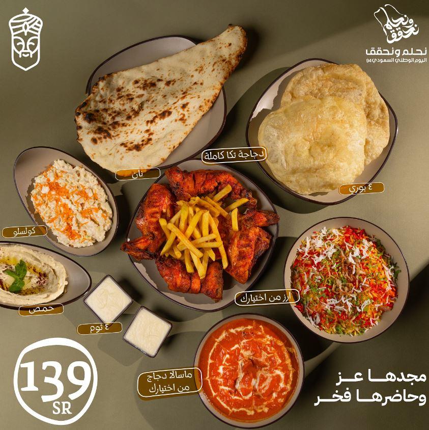 عروض مطعم كراون تكا لليوم الوطني 2024