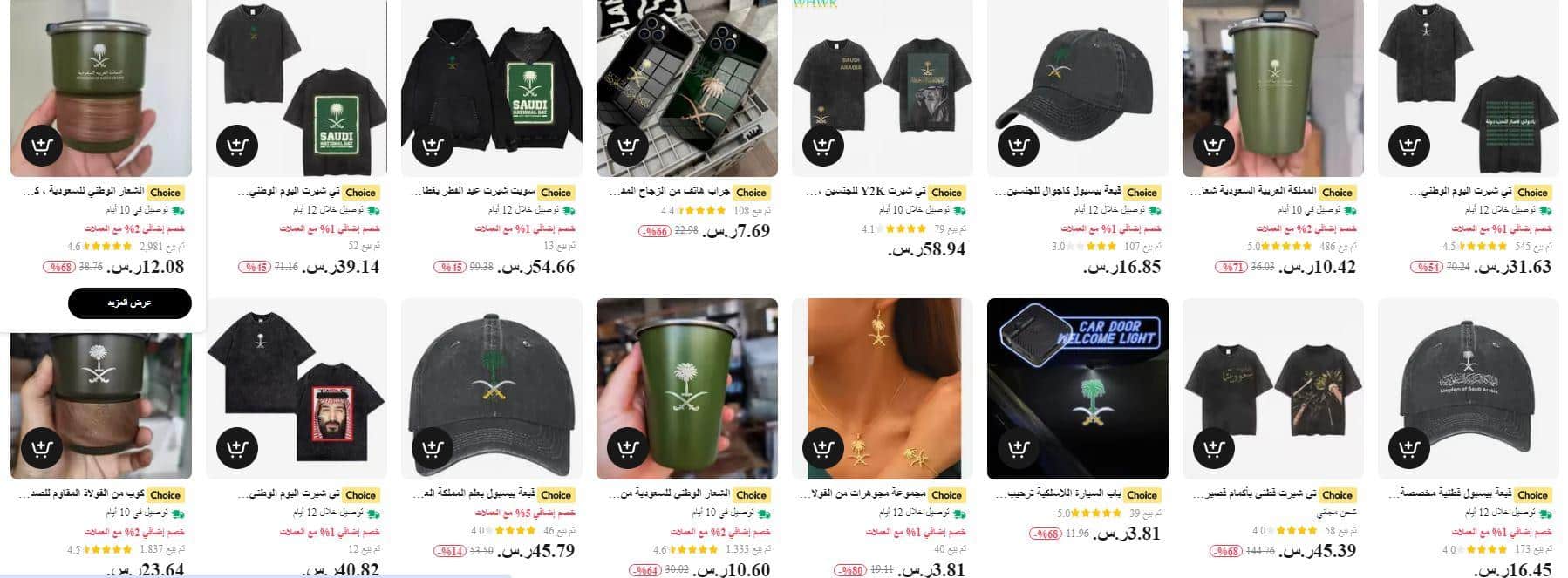خصومات علي اكسبرس اليوم الوطني السعودي 94