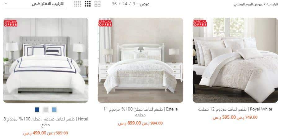  خصومات متجر orange bed bath بعيد الوطن 2024