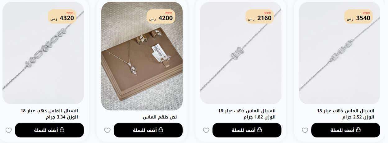 عروض زمرد وذهب لليوم الوطني 94