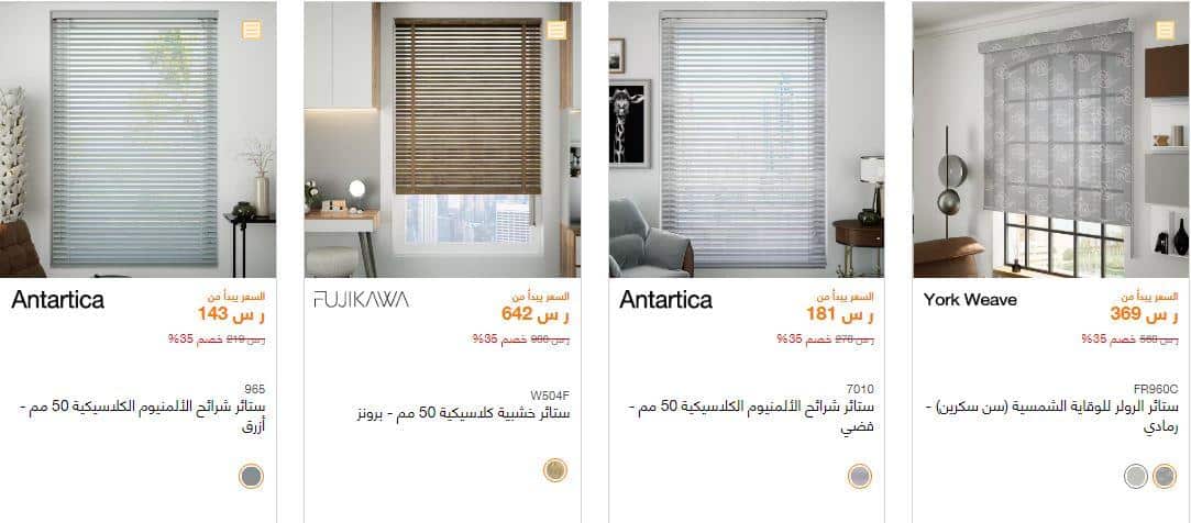 Cedar Saudi Arabia offers for the 94th National Day
