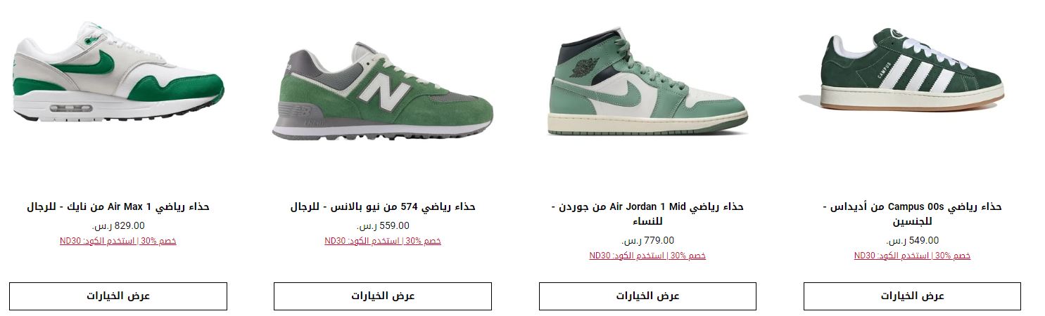 عروض فوت لوكر لليوم الوطني 2024