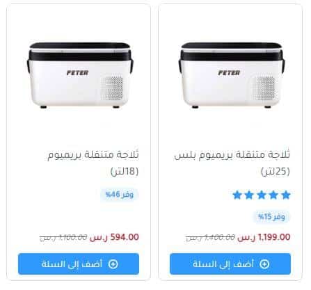 عروض فيتر لليوم الوطني 2024