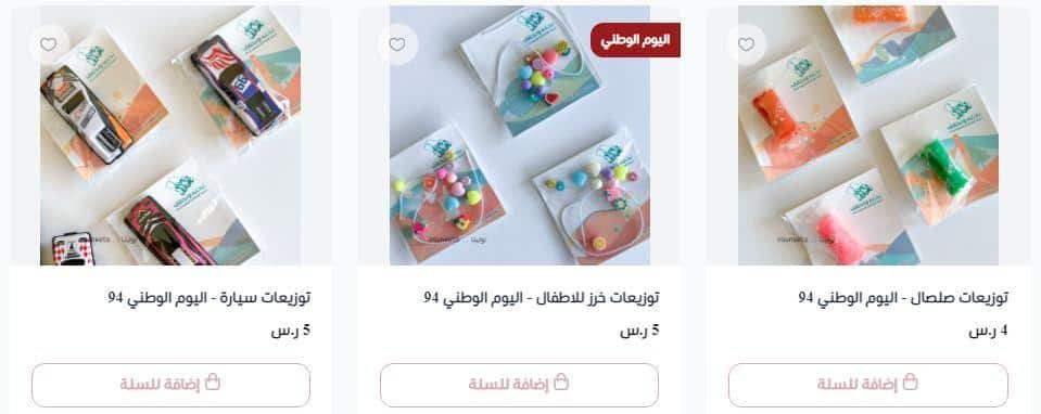 منتجات اليوم الوطني السعودي 2024 نونيتا