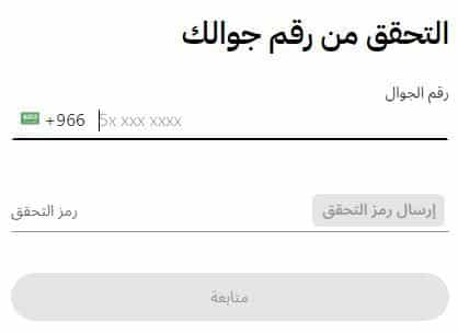 خطوات التقسيط بواسطة تمارا على متجر عطور عساف