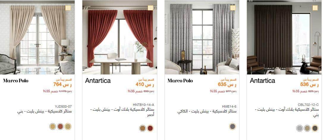 عروض سيدار السعودية لليوم الوطني 94