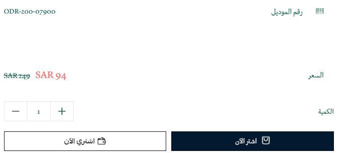 خطوات الطلب من متجر Assaf