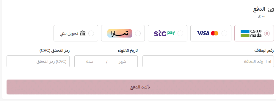 طرق الدفع على موقع نونيتا