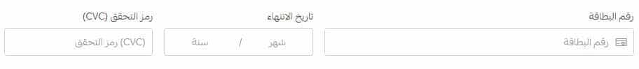 طريقة الدفع بالبطاقات الإئتمانية على متجر سكون