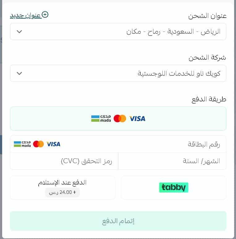 طريقة الطلب من متجر sukon