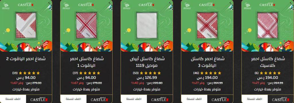 عرض شماغ كاستيل اليوم الأخضر 2024