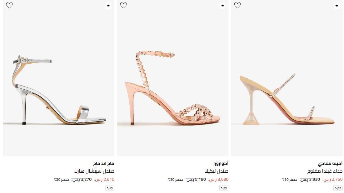 عروض ليفل شوز اليوم الوطني السعودي 94