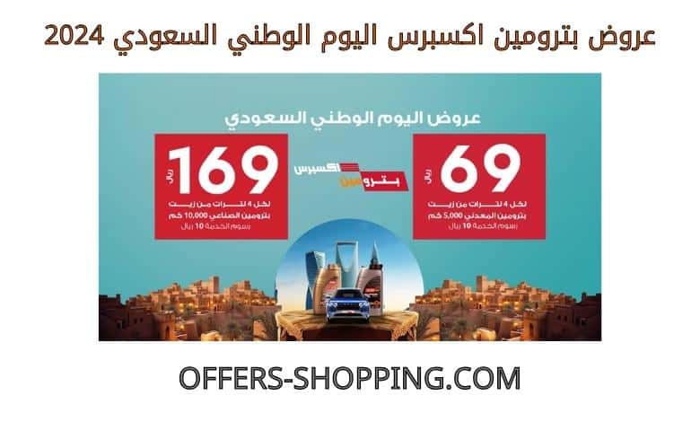  2024 Extrastoresoffers