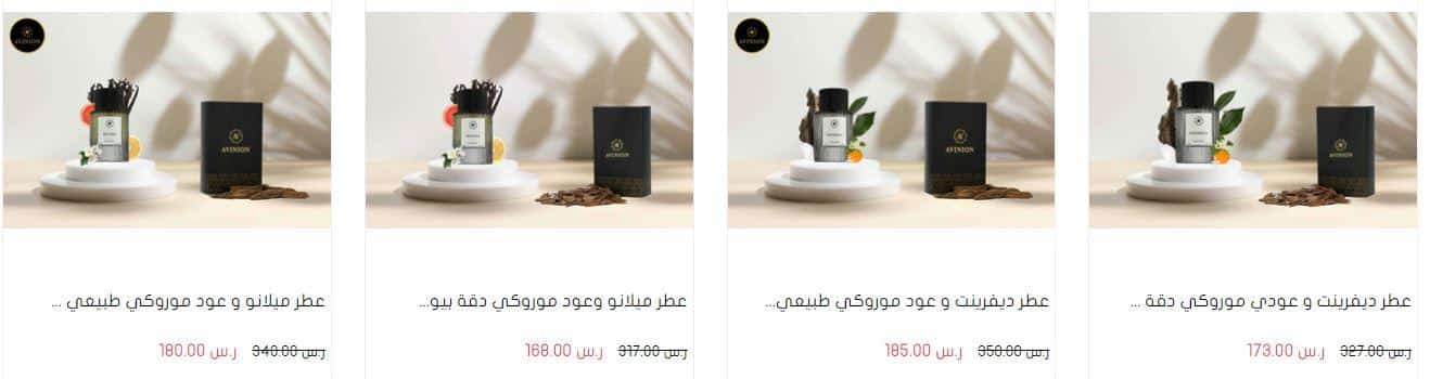عروض عطور افينيون اليوم الوطني 2024