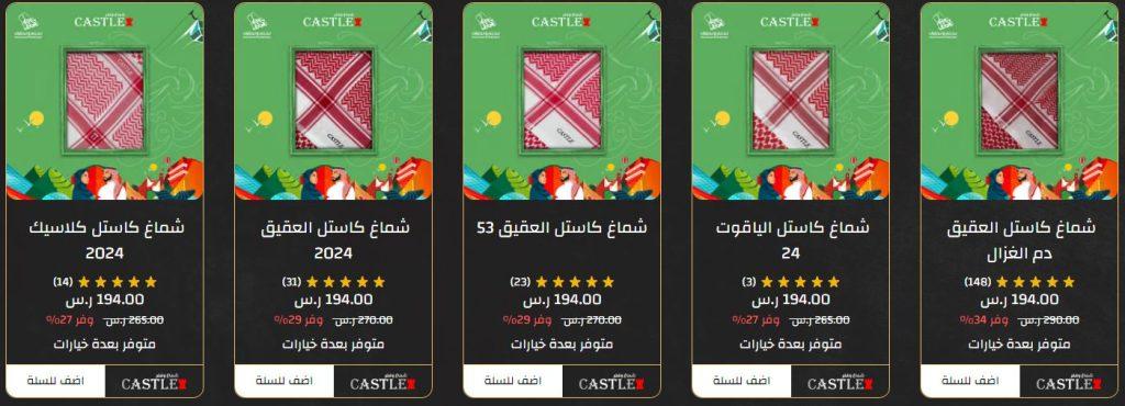 عروض متجر شماغ كاستل لليوم الوطنى 94