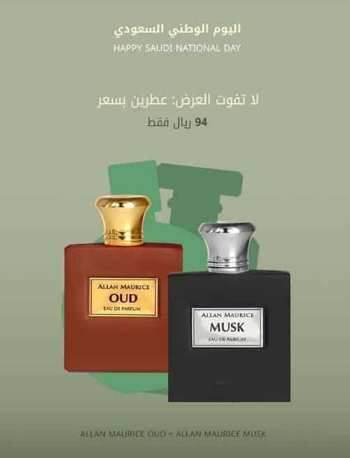 عروض قزاز اليوم الوطني السعودي 2024