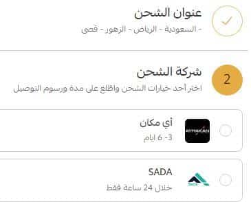 مدة توصيل متجر عسل النحال