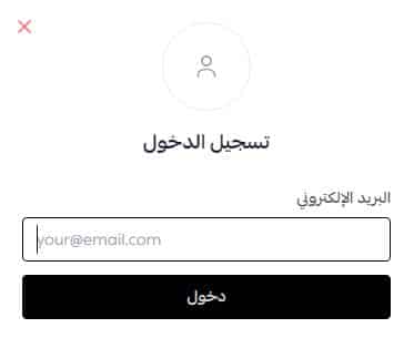 انشاء حساب على متجر موسم عبايات