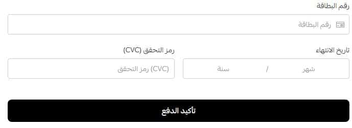 خطوات الدفع على متجر موسم عبايات
