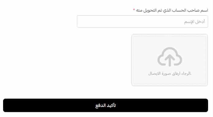 خطوات الدفع على موقع موسم عبايات
