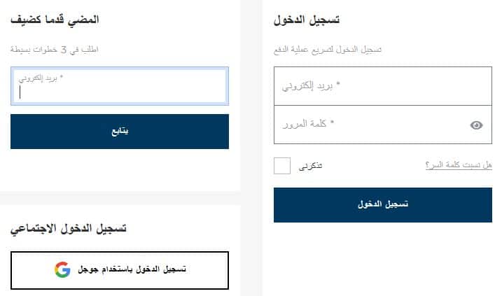 طريقة الطلب من متجر G-Star RAW