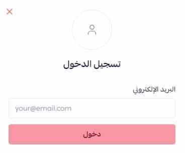طريقة الطلب من متجر ملكة الشرق