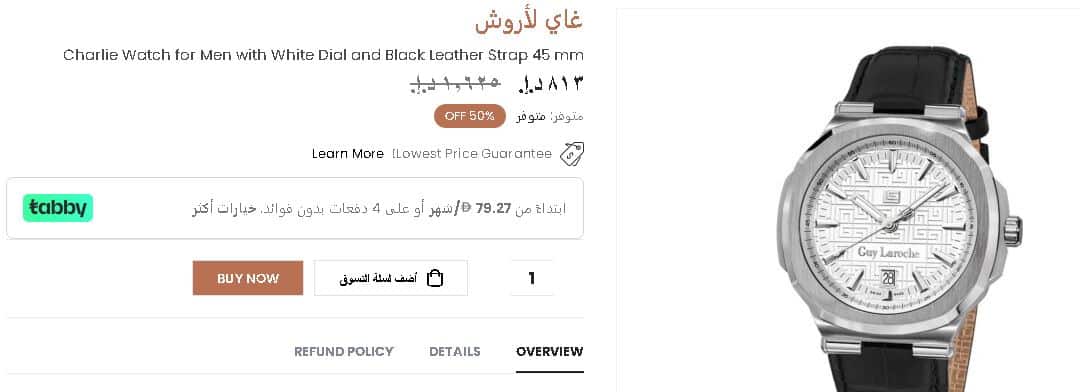 اضافة المنتجات إلى سلة تسوق لاكشري جاليري