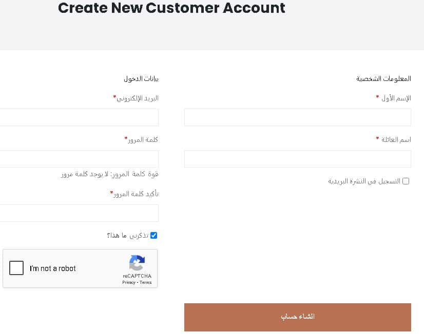 انشاء حساب على متجر لاكشوري كلوزيت