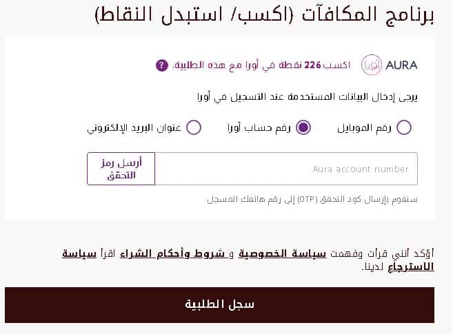 انهاء الطلب من متجر شلرلوت تلبوري