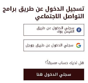 تسجيل الدخول على شارلوت تلبوري عبر البريد