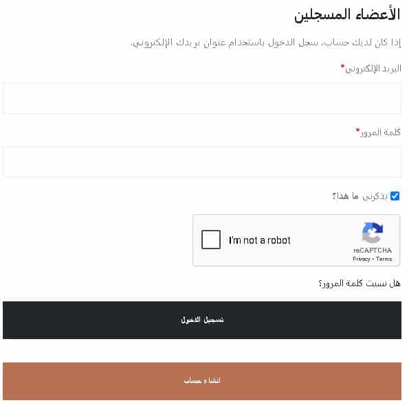 تسجيل الدخول على موقع لاكشوري كلوزيت