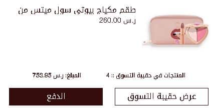 عرض حقيبة تسوق شارلوت تلبوري
