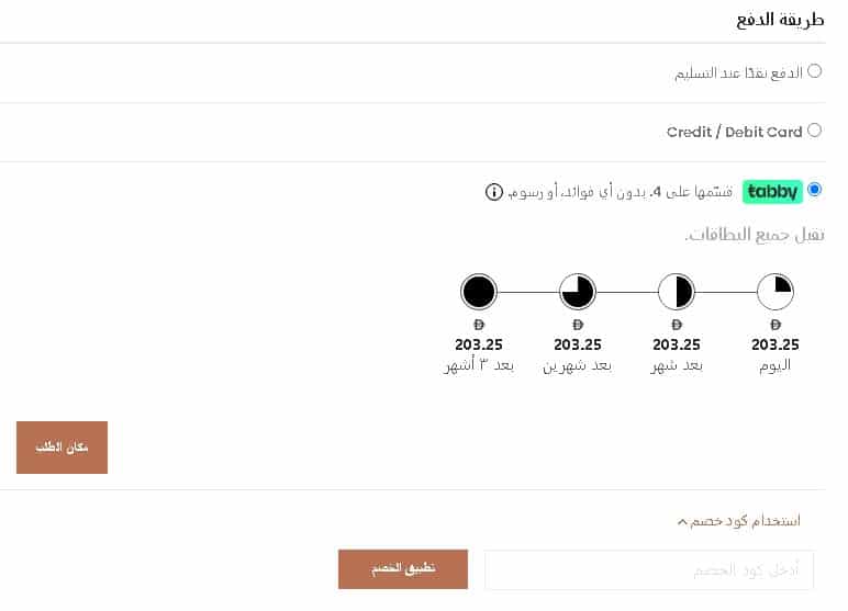 كوبون خصم لاكشوري كلوزيت