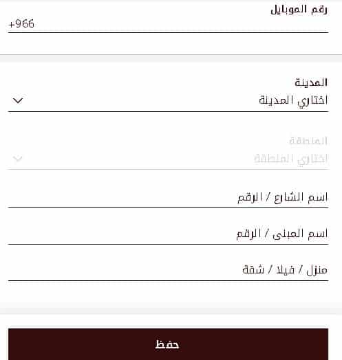 معلومات التوصيل على متجر شارلوت تلبوري