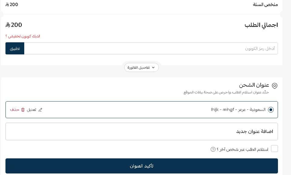 تاكيد العنوان من موقع الشبكة الاولي
