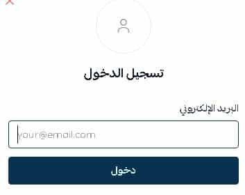 تسجيل الدخول على موقع الشبكة الأولي