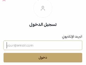 تسجيل حساب على موقع مسك