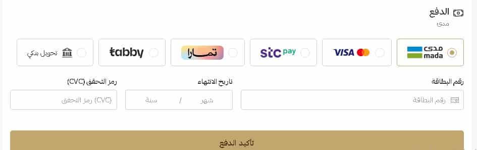 طرق السداد على موقع مسك