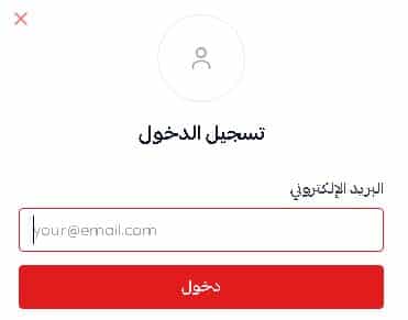تسجيل الدخول على موقع شماغ شوب