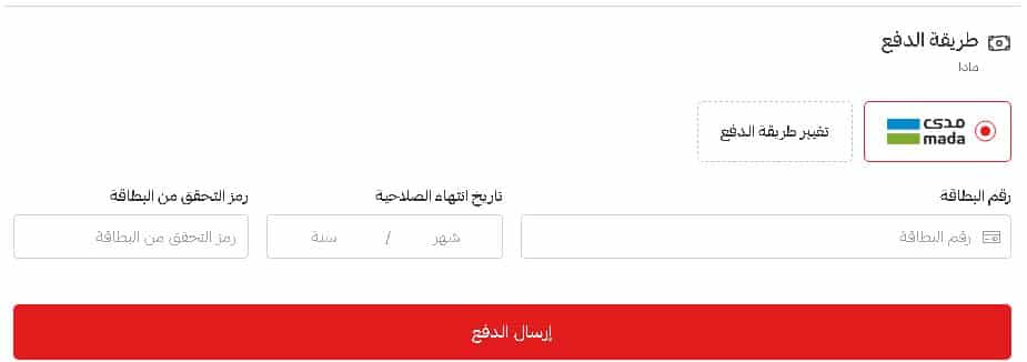 خطوة الدفع عند الطلب من شماغ شوب