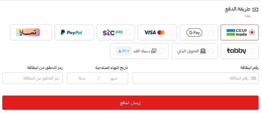 طريقة الدفع على متجر شماغ شوب