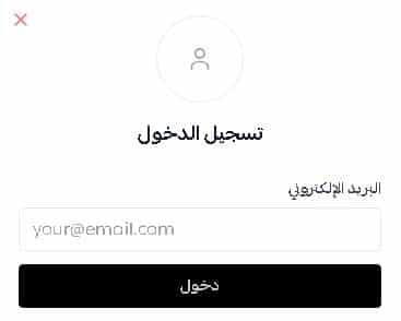 مربع تسجيل الدخول على موقع تباشير