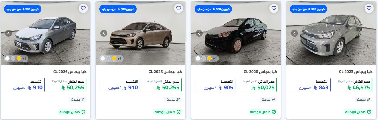 تنزيلات موقع syarah رمضان 2026 