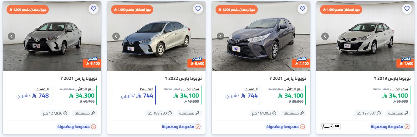 عروض السيارات رمضان 2026 من سيارة