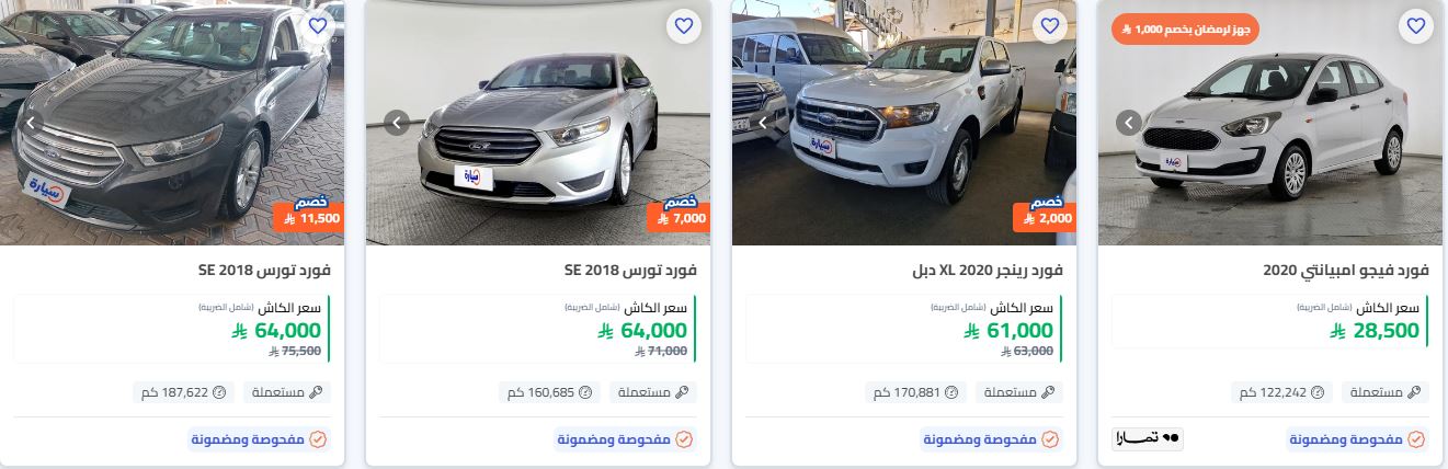 عروض السيارات رمضان 2026 من سيارة