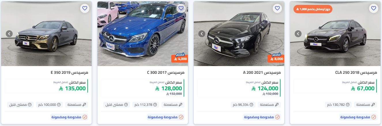 عروض السيارات رمضان 2026 من سيارة